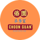choon-guan